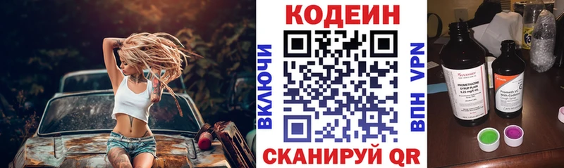 Купить закладки  Городец  Codein Purple Drank 