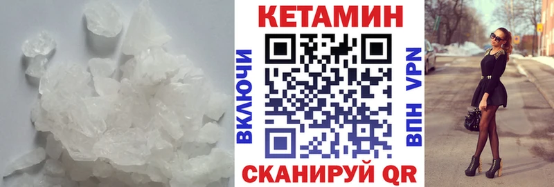 Купить где  Городец  КЕТАМИН ketamine 