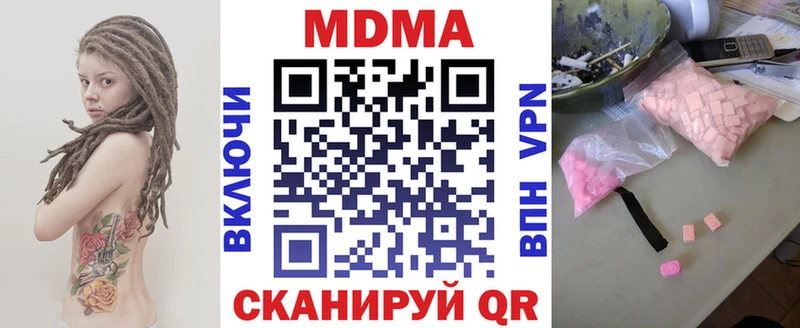 MDMA молли  Купить  Городец 