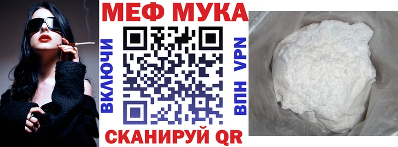 Меф mephedrone  Купить  Городец 