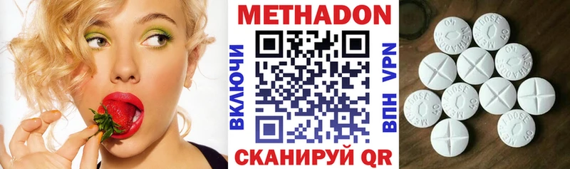 МЕТАДОН кристалл  Купить где  Городец 