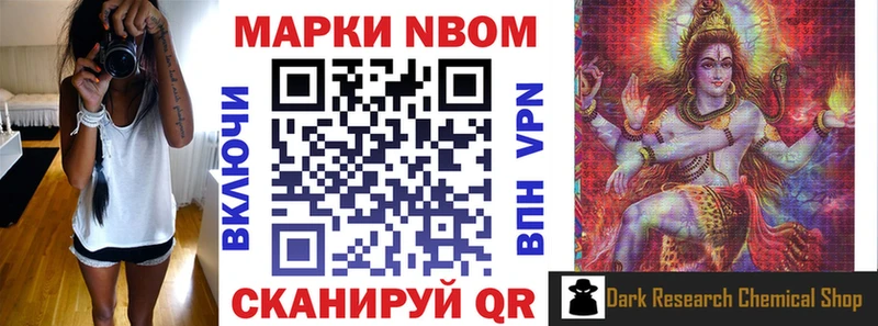 Купить закладки  Городец  Марки 25I-NBOMe 1,8мг 